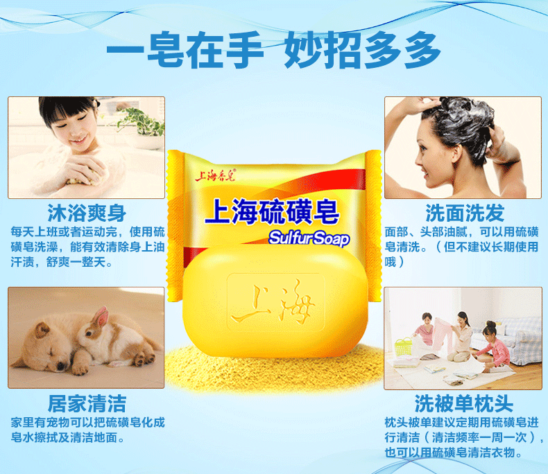 上海硫磺香皂肌后背洗脸澡沐浴皂 骏骐居家日用香皂