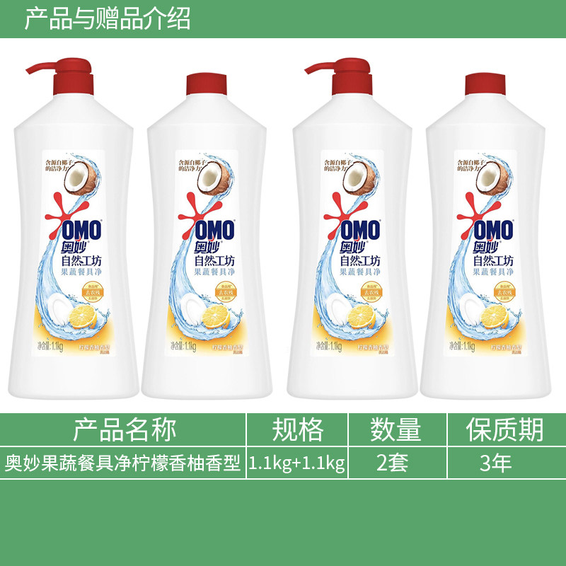 奥妙家庭装家用厨房洗涤剂洗碗液 骏骐居家日用洗洁精