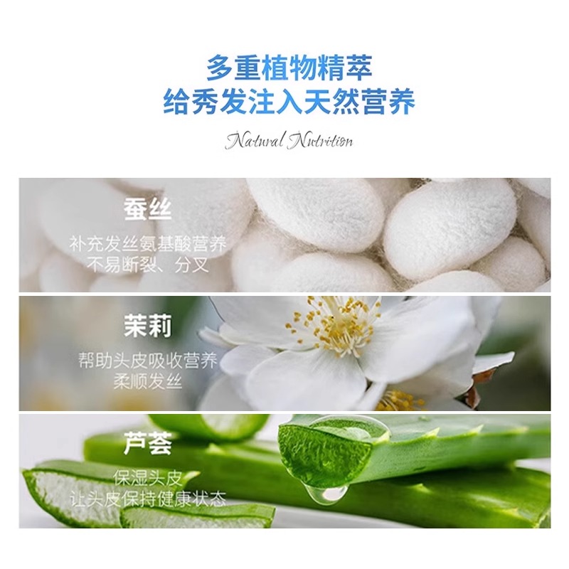 舒蕾护发素蚕丝保湿顺滑滋润柔顺改善干枯毛躁官方正品旗舰店女士 - 图1