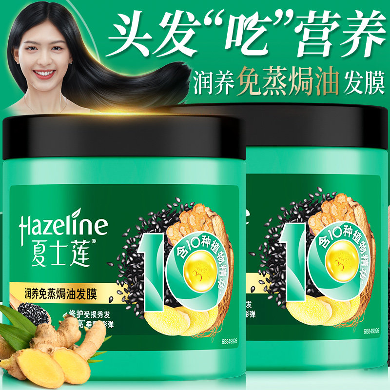 夏士莲发膜烫染修复干枯护发素 骏骐居家日用发膜/护发产品