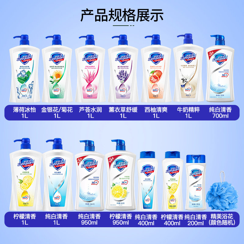 舒肤佳乳液男女持久留香瓶沐浴露 骏骐居家日用沐浴露