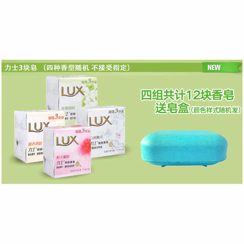 力士香味持久精油洗脸洗澡沐浴肥皂 骏骐居家日用香皂