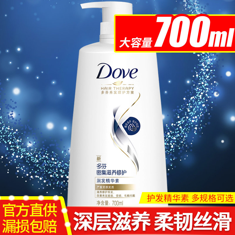 多芬滑修复改善毛躁香味持久护发素 骏骐居家日用护发素