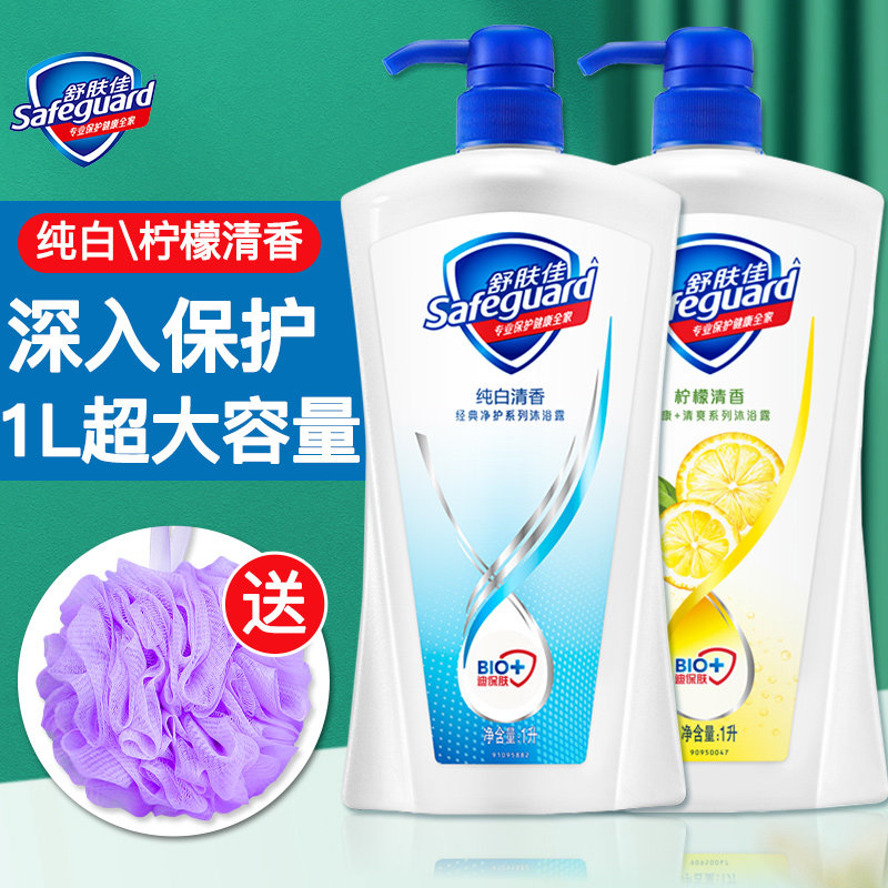 舒肤佳乳液男女持久留香瓶沐浴露 骏骐居家日用沐浴露