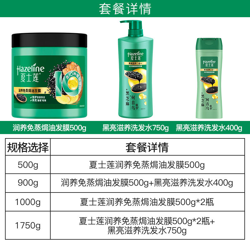 夏士莲发膜烫染修复干枯护发素 骏骐居家日用发膜/护发产品