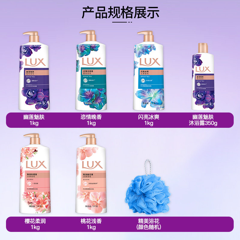 力士沐浴露持久留香水型正品官方乳 骏骐居家日用沐浴露