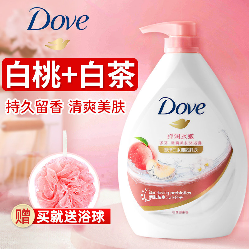 dove液乳持久留香体水洗澡沐浴露 骏骐居家日用沐浴露