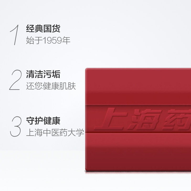 上海药皂清洁抑菌洗澡经典125g5盒 骏骐居家日用香皂