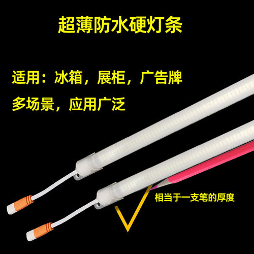 12伏24V低压货车厢防水摆摊照明电瓶展示柜冷柜硬灯带条led灯管 - 图0