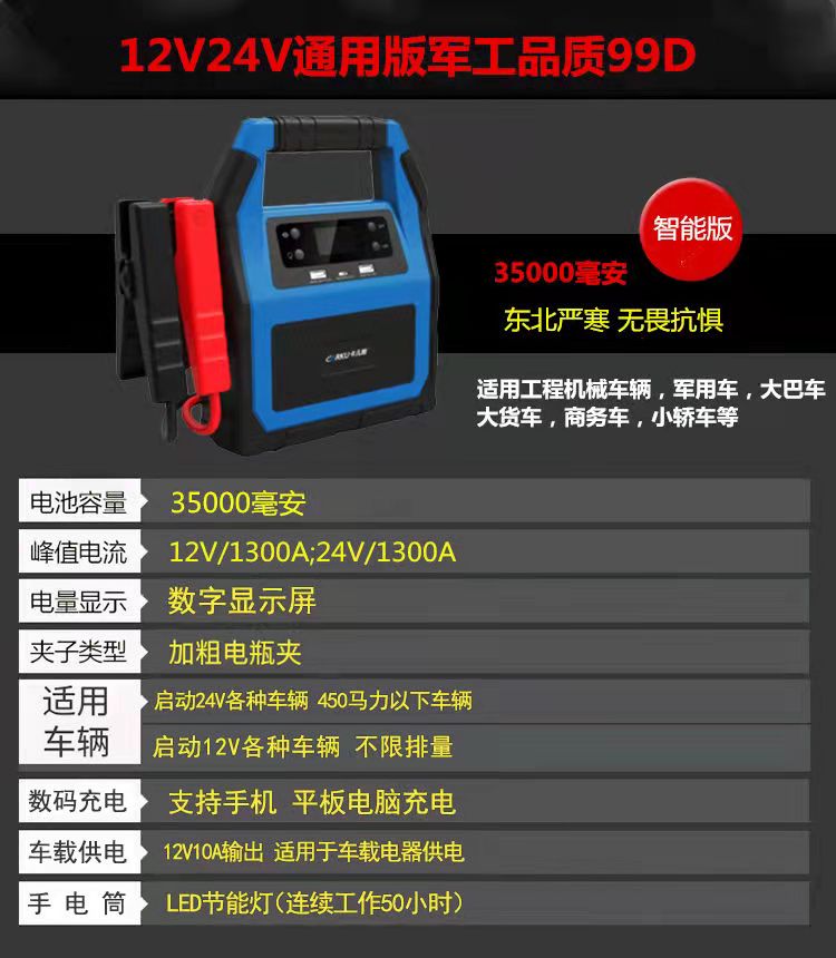 汽车应急启动电源12v24v大功率柴油货车卡车电瓶充电器启动宝搭火