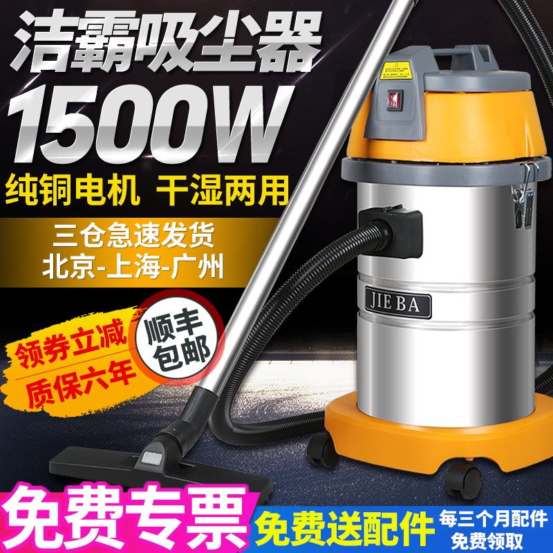 商用工业吸水机 2000W 家用强力大功率洗车店专用 BF501B 洁霸吸尘器 商用工业吸水机 2000W 家用强力大功率洗车店专用 BF501B 洁霸吸尘器