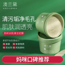 Australia Landy Pregnant Woman Mask Tea Tree Clean Mud Film Exclusive Tonic Water Moisturizing Nourishing Deep and Official Available