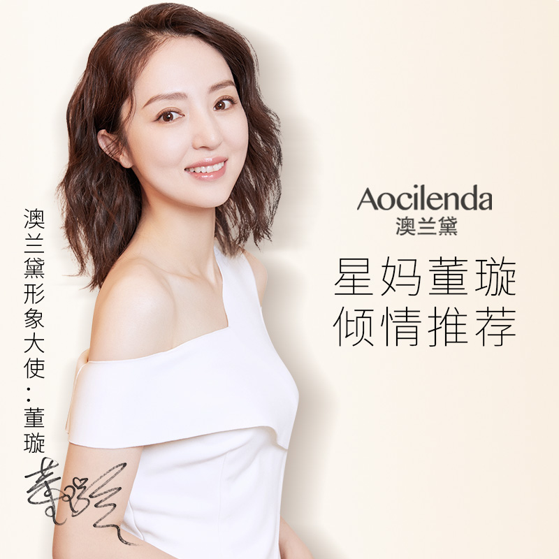 澳兰黛旗舰店澳兰黛孕妇护肤品孕期专用水乳套装哺乳期可用补水化妆品2