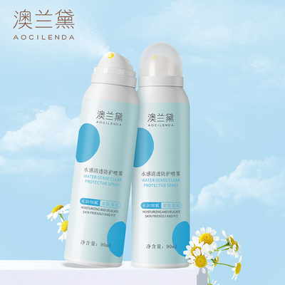 澳兰黛孕妇防护喷雾专用防晒霜隔离霜哺乳期