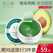 Australian Landaisy Pregnant Womens Eye Membrane Special Eye Adhesive Film Moisturizing Water Tonic Pregnancy Breastfeeding Official Flagship Available