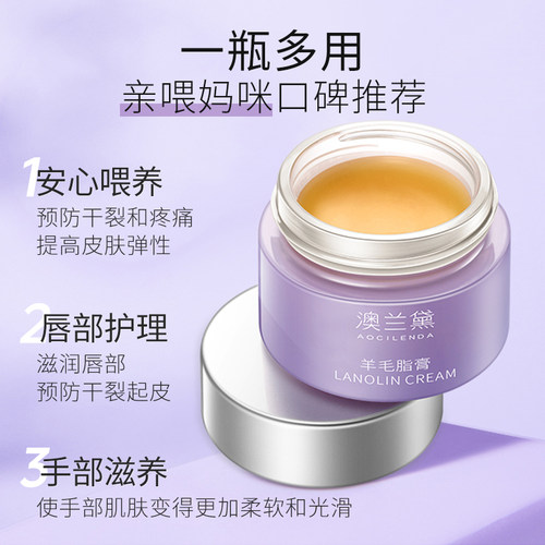 澳兰黛备孕可用乳头霜乳头膏羊脂膏保护羊毛脂霜敏肌妇女专用护理 - 图0