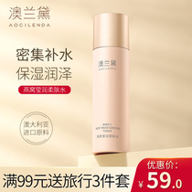 Australian Landaisy Pregnant pregnant womans skin water special water tonic moisturizing water Johan water make-up Water Pregnancy Skin Care Water