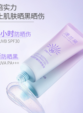 澳兰黛备孕妇女防晒啫喱舒缓保湿