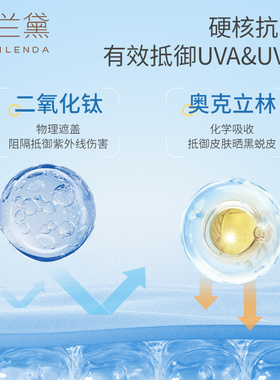 澳兰黛备孕妇女防晒喷雾水润美白