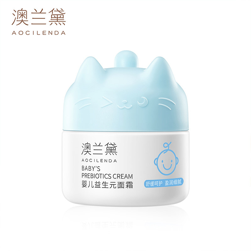 澳兰黛婴儿益生元面霜儿童舒缓保湿补水滋润宝宝霜润肤乳正品