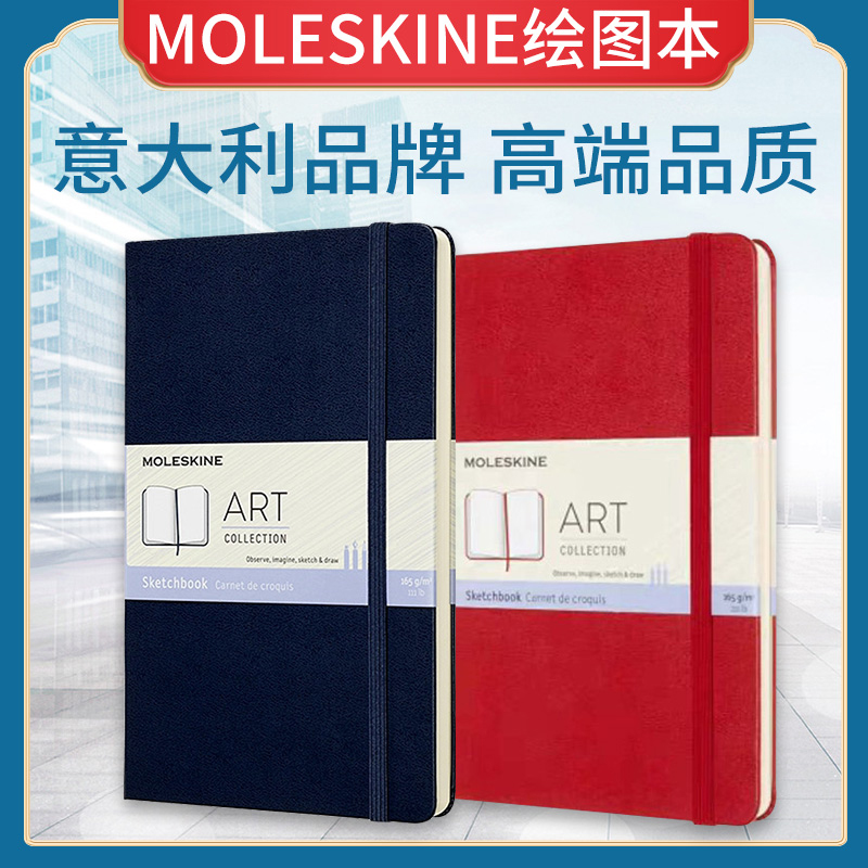 Moleskine绘图册素描本速写本Sketchbook设计插画水彩画薄A4A5A3 - 图0