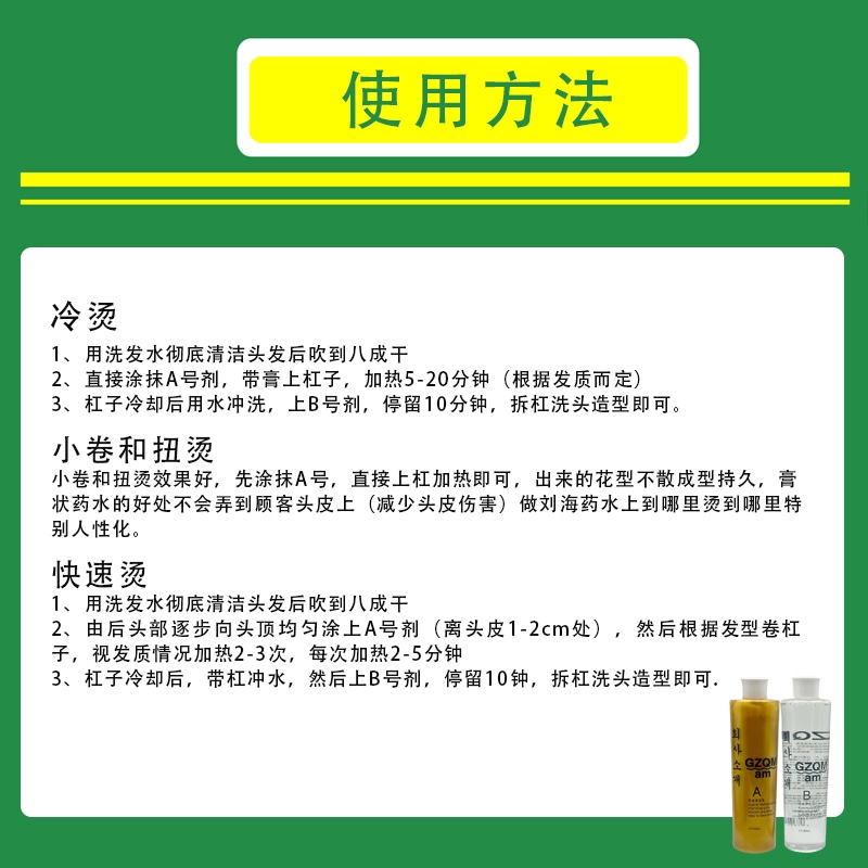 发廊专用烫发液快速黄金热塑烫陶瓷数码烫发剂卷发冷烫药水批发