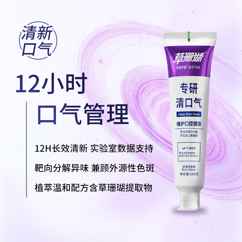 草珊瑚专研牙膏护理套装亮白净渍持久清新成人双效组合官方正品,淘宝优惠券,粉丝福利购,淘宝优惠卷