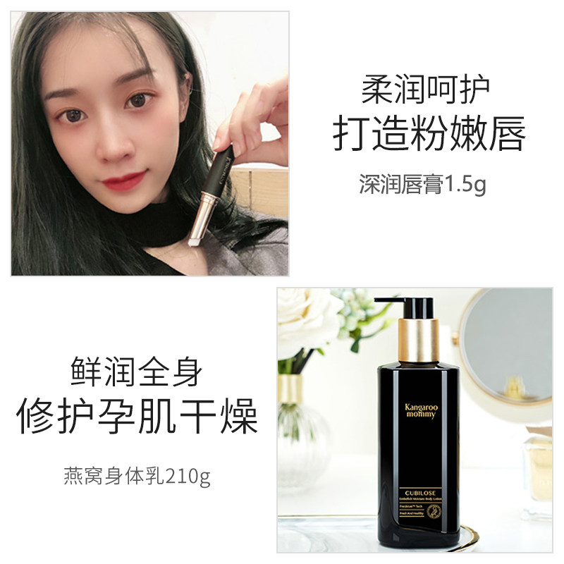 袋鼠妈妈孕妇秋冬护肤滋润护手霜 袋鼠妈妈迈芙琪身体护理套装