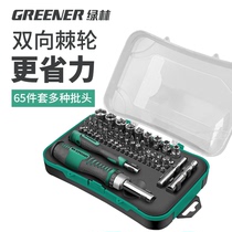 Green Forest Ratchet Screwdriver Suit Multifunction Ultra Hard Sleeve Cross With small screwdriver repair tool