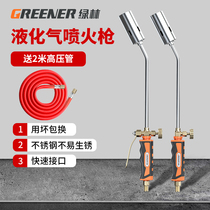 Green Forest Liquefied Gas Spray Fire Baking Gun Gas Burning Hair Spray Gun Head Home With Burnt Meat Gas Flame Jet Fire Lance