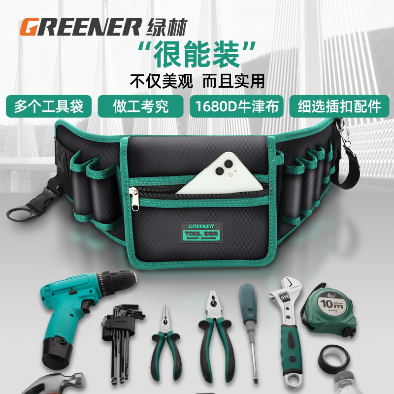 绿林电工工具腰包工具包便携式木工专用维修多功能腰带男工地干活-图0