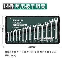 Green Forest Industry Class Opening Plum Blossom Wrench Suit Stay Plum Open Double-Purpose Wrench Plate Hand Wrench mirror polished D