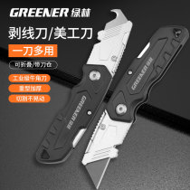 Green Forest Multifunction Beauty Work Knife Cable Peeling Hook Knife Horn Knife Beauty Slit Clear Slit Hook Knife Subacrylic Plate Cutting Tool Heavy Thickening Durable Zinc Alloy Wallpaper Cut Paper Wall Paper Knife Industry Used