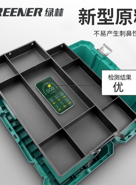 绿林工具箱电工五金工业级手提式家用美术收纳多功能套装大号盒层