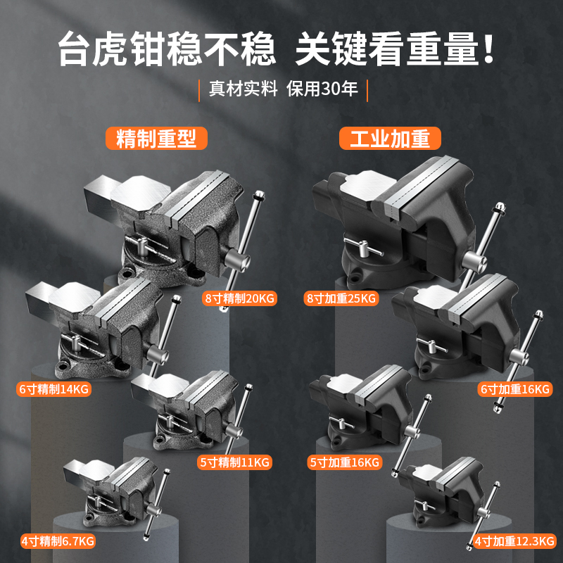 绿林重型台虎钳工业级台钳子工作台多功能家用夹具平口桌虎钳6寸8 - 图2