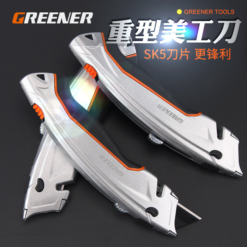 绿林美工刀五连发壁纸刀小号裁纸刀墙纸刀开箱刀工具塑柄大合金钢_虎窝淘