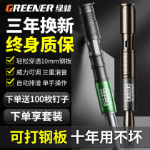 Green Forest Ceiling God Instrumental Shooting Nail Gun Steel Nail Gun Nail Gun Steel Sheet Steel Concrete Special Fixed Silenced Nailing Machine D