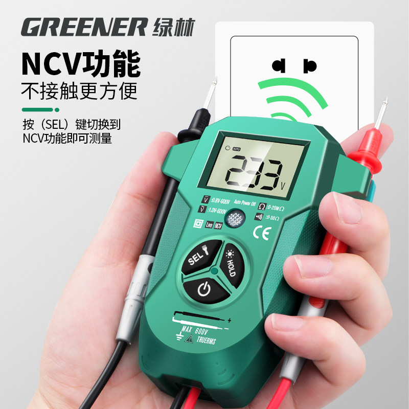  greener绿林万用表