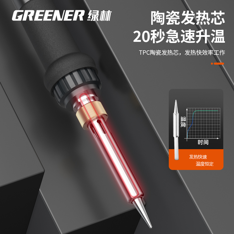 绿林花盆打孔电烙铁塑料瓶打孔器手工电烙笔家用小型塑料切割神器 - 图0