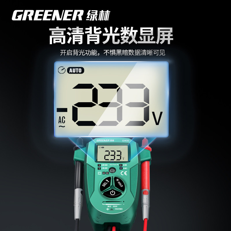  greener绿林万用表