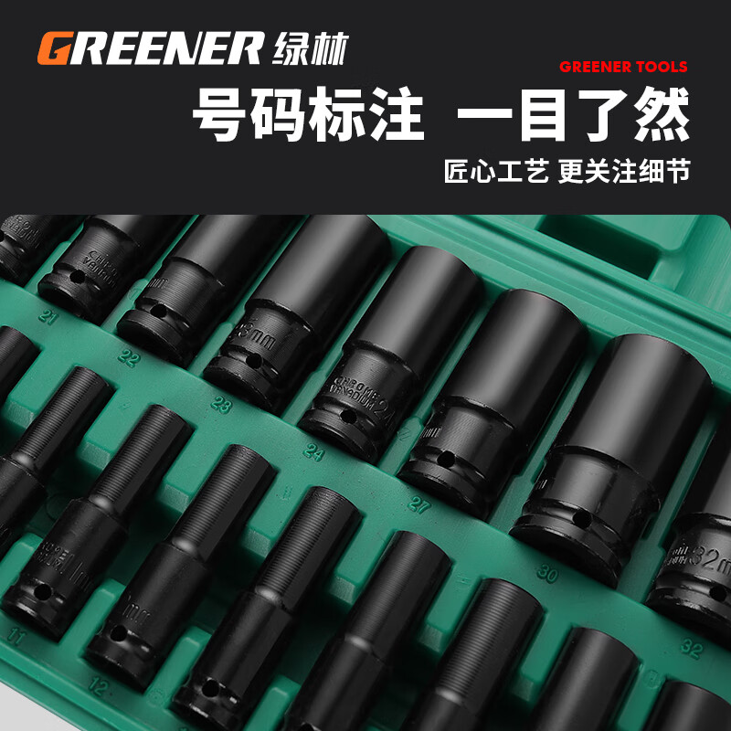 绿林（GREENER）电动扳手套筒套装六角加长风炮套筒头套筒全套D - 图3