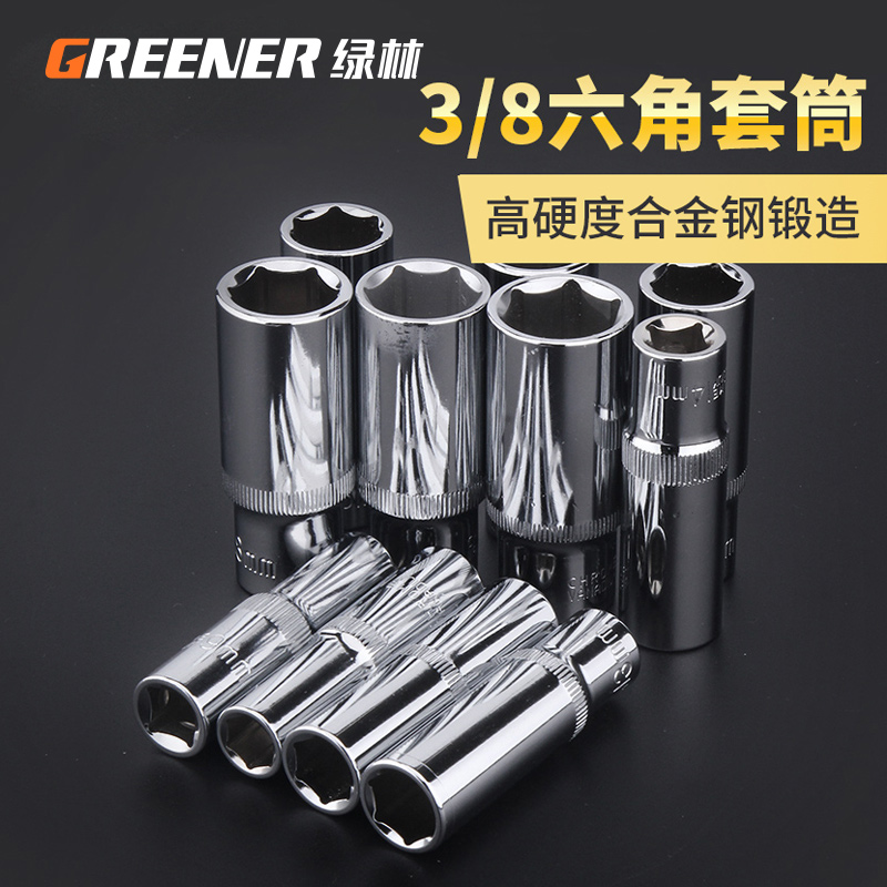 绿林加长六角套筒头套装 汽车汽保维修中飞扳手工具用3/8寸10mm - 图3