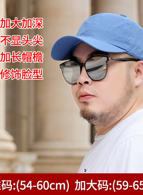 夏季棒球帽薄款网眼加深大头围