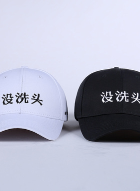 帽子洗头春秋潮牌白色黑色夏季