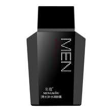 名蔻男士面油面霜保湿补水润肤露