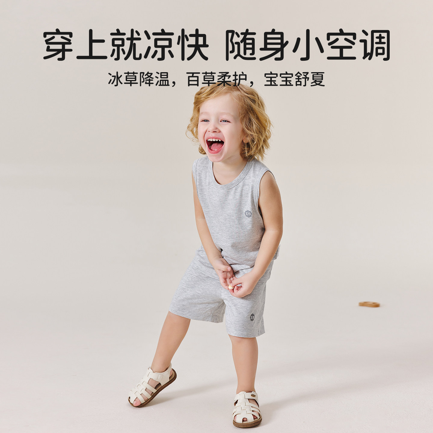 【ELLEbaby】夏薄莫代尔宝宝家居服套装