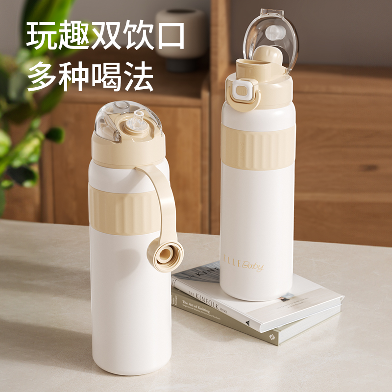 ELLE BABY儿童保温杯婴儿外出带吸管水杯宝宝学生上学专用大容量