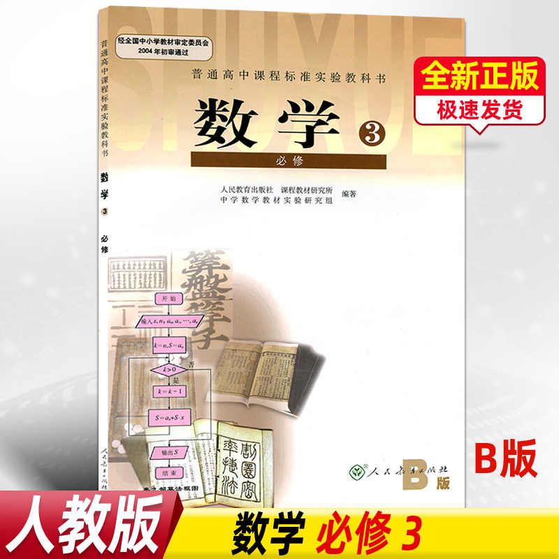 中三数学课程 新人首单立减十元 21年8月 淘宝海外