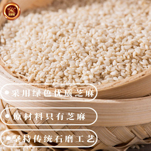 张学堂芝麻酱小磨芝麻酱添加调味热干面拌面火锅蘸料 - 图1