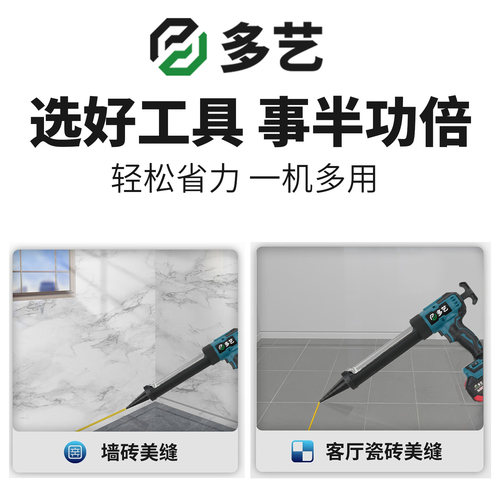 玻璃结构胶专用充电式锂电软硬胶胶电动打胶机点胶机自动胶枪电动 - 图2